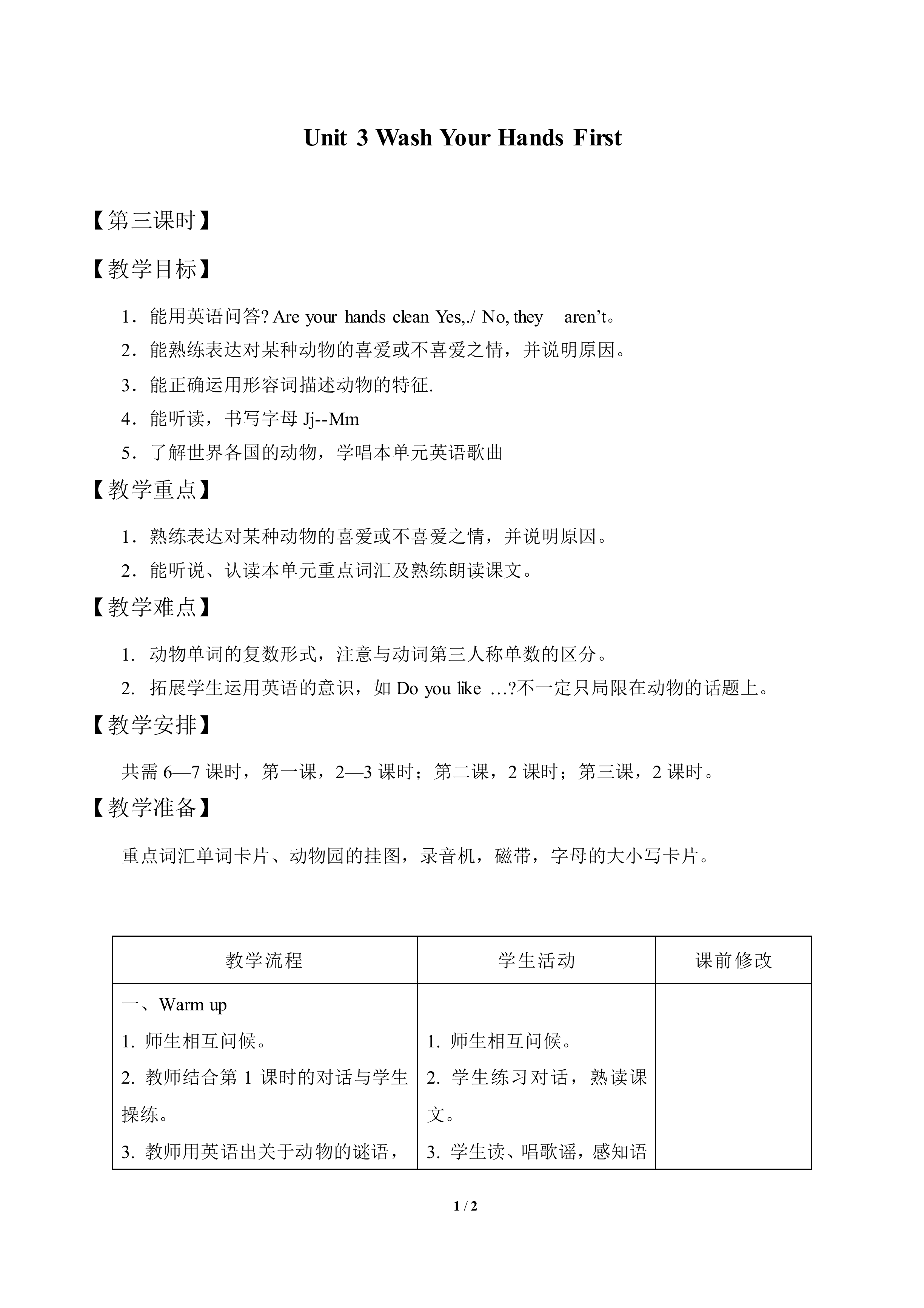 Unit 3  Wash Your Hands First_教案3