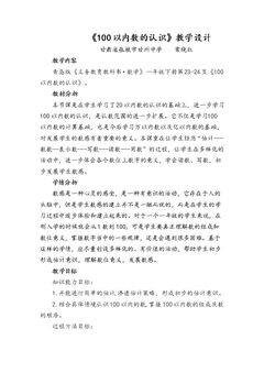 信息窗一(100以�…