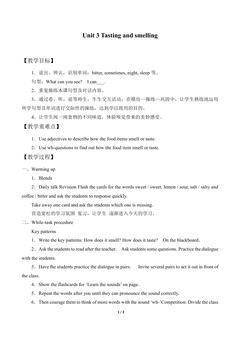 Unit 3 Tasting and smelling_教案1