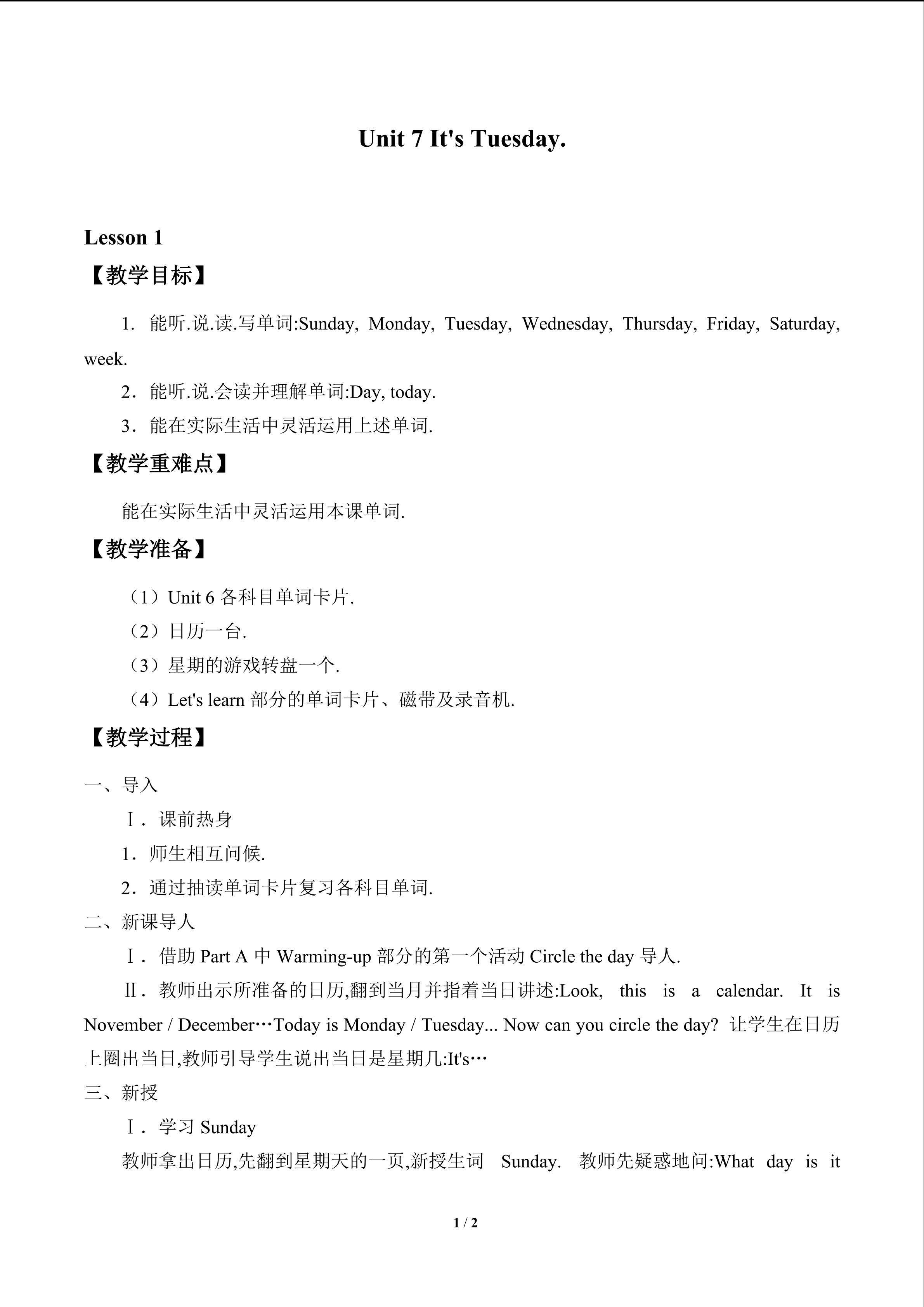 Unit 7 It's Tuesday_教案1