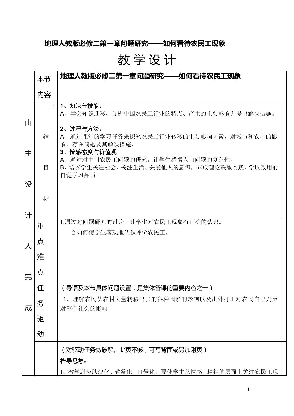 农民工面临的问题以及解决方法