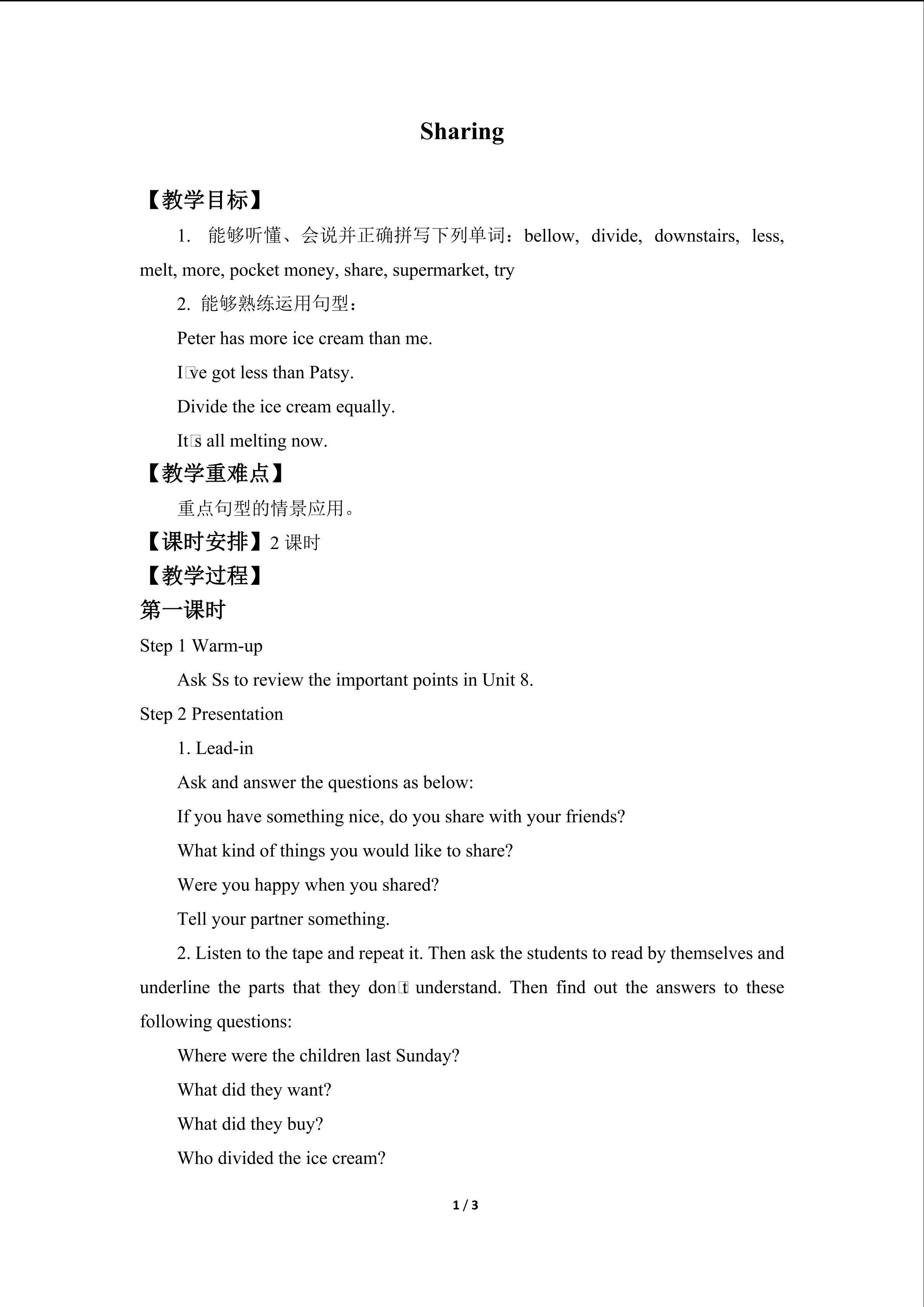 Sharing_教案1