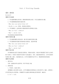 Unit 1 Visiting Canada Lesson 2_教案1