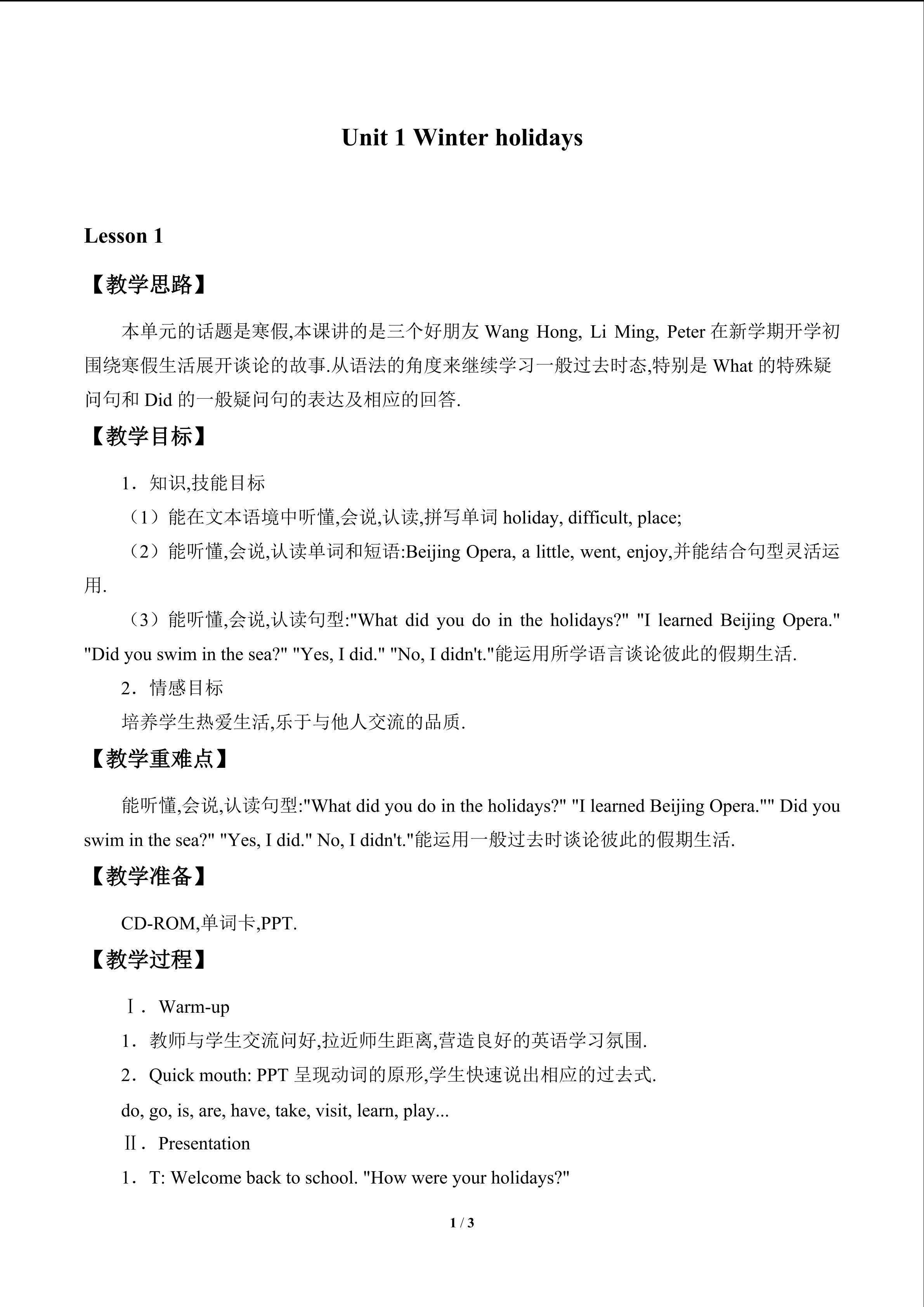Unit 1 Winter Holidays_教案1