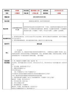 解决连续两问的实际问题