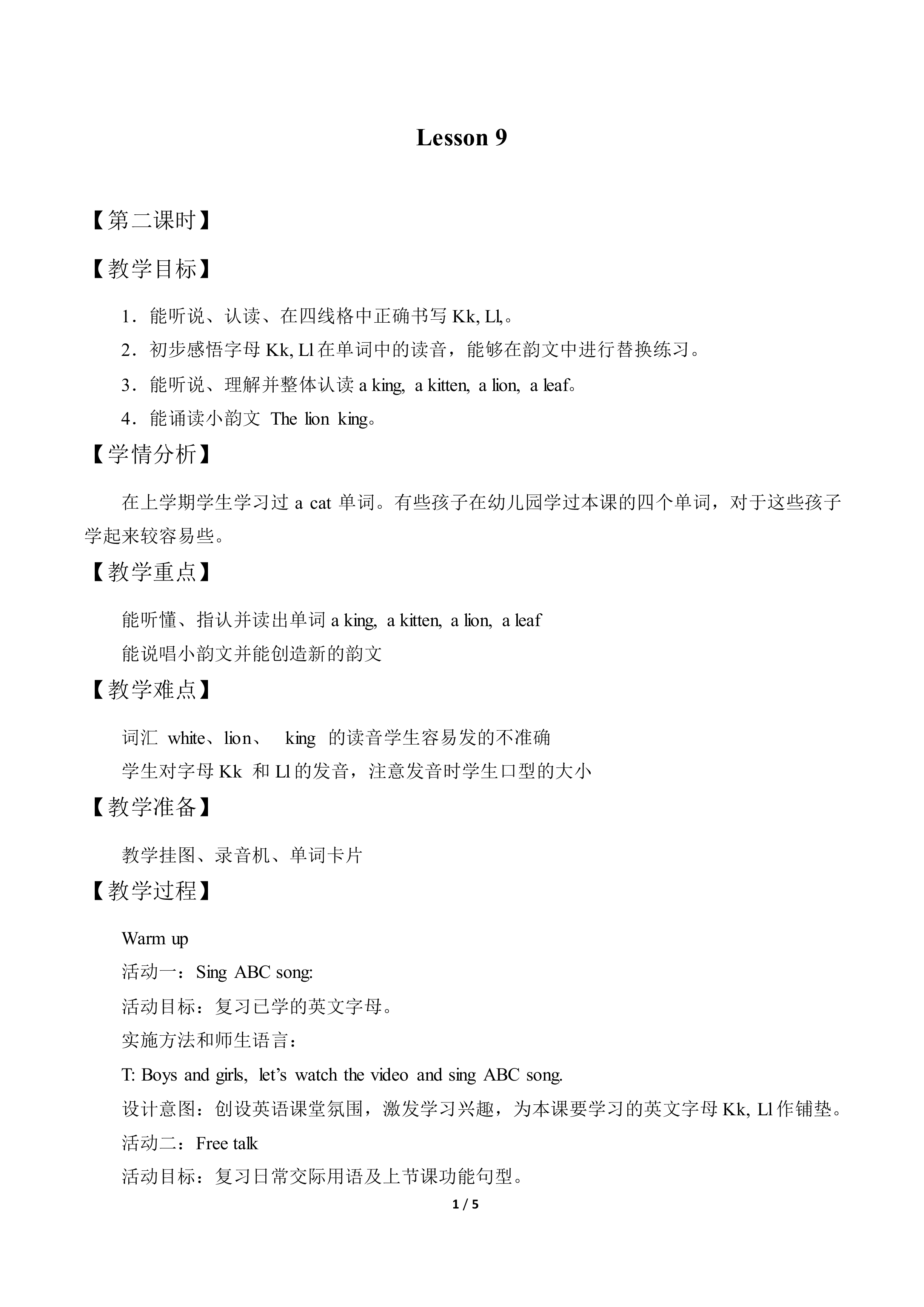 Lesson 9_教案2