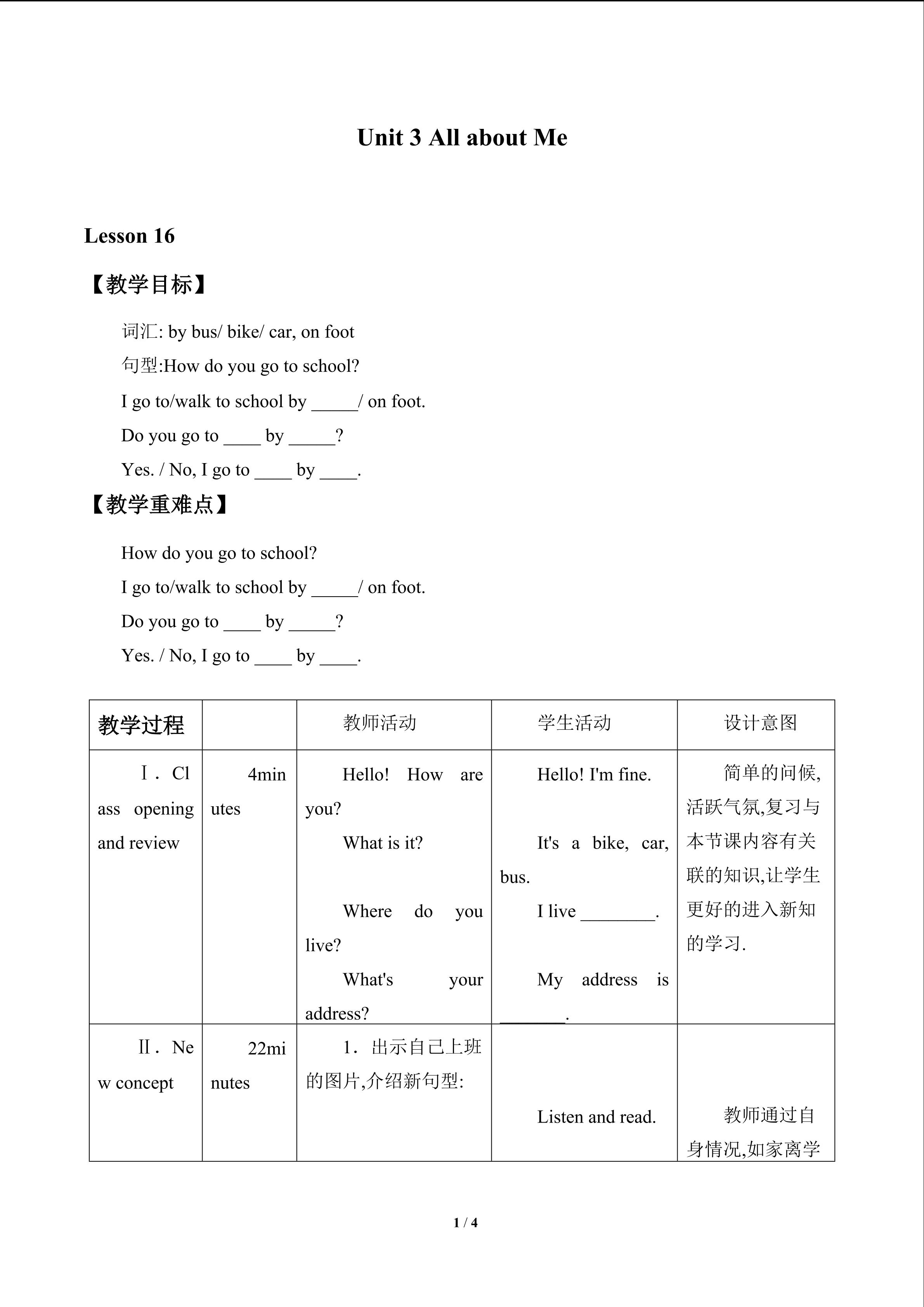 Unit 3 All about Me_教案4