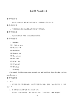 Unit 11 I'm not well_教案1