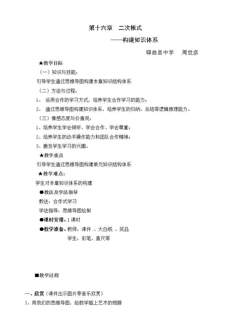 构建知识体系