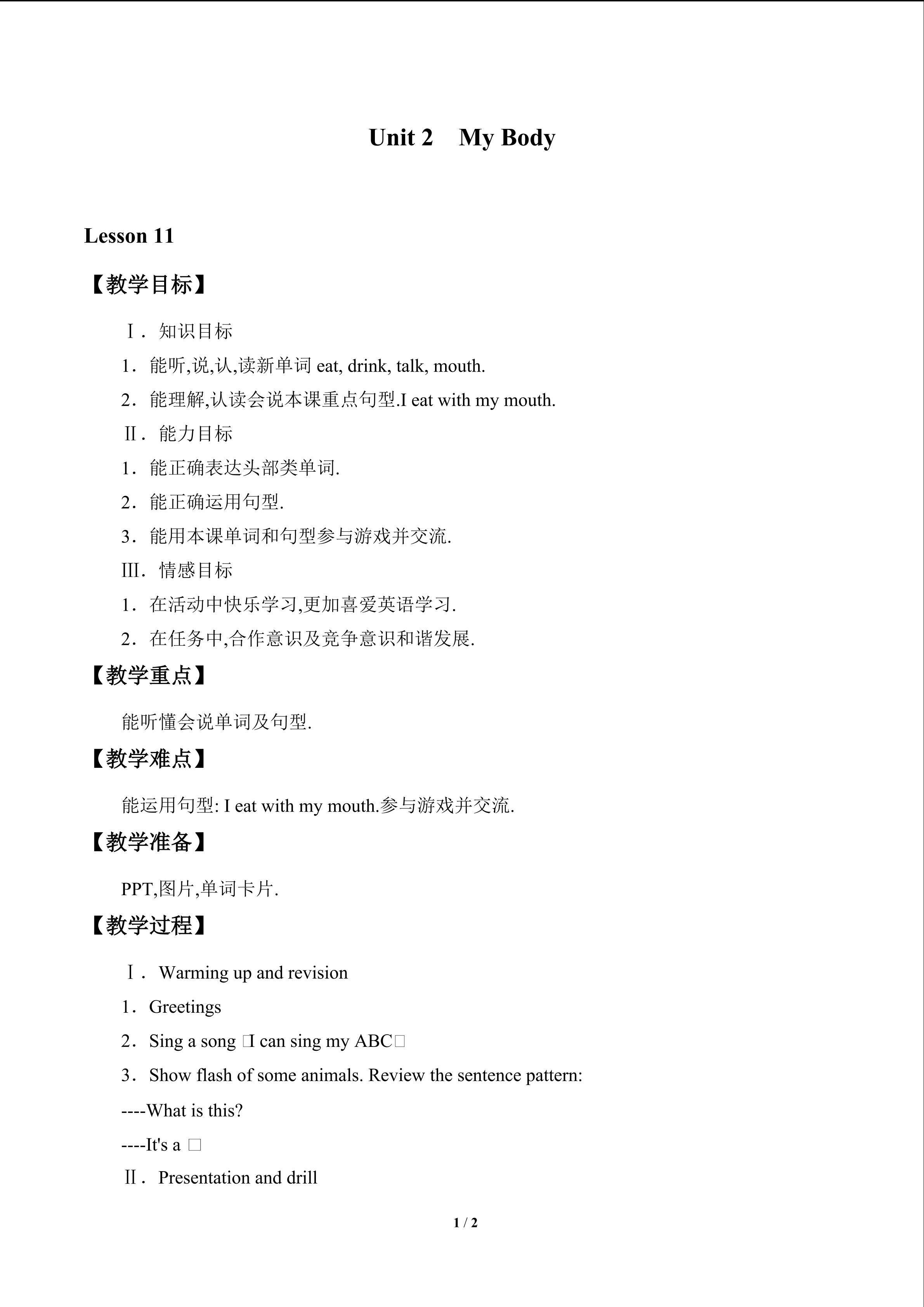 Unit 2  My Body_教案5