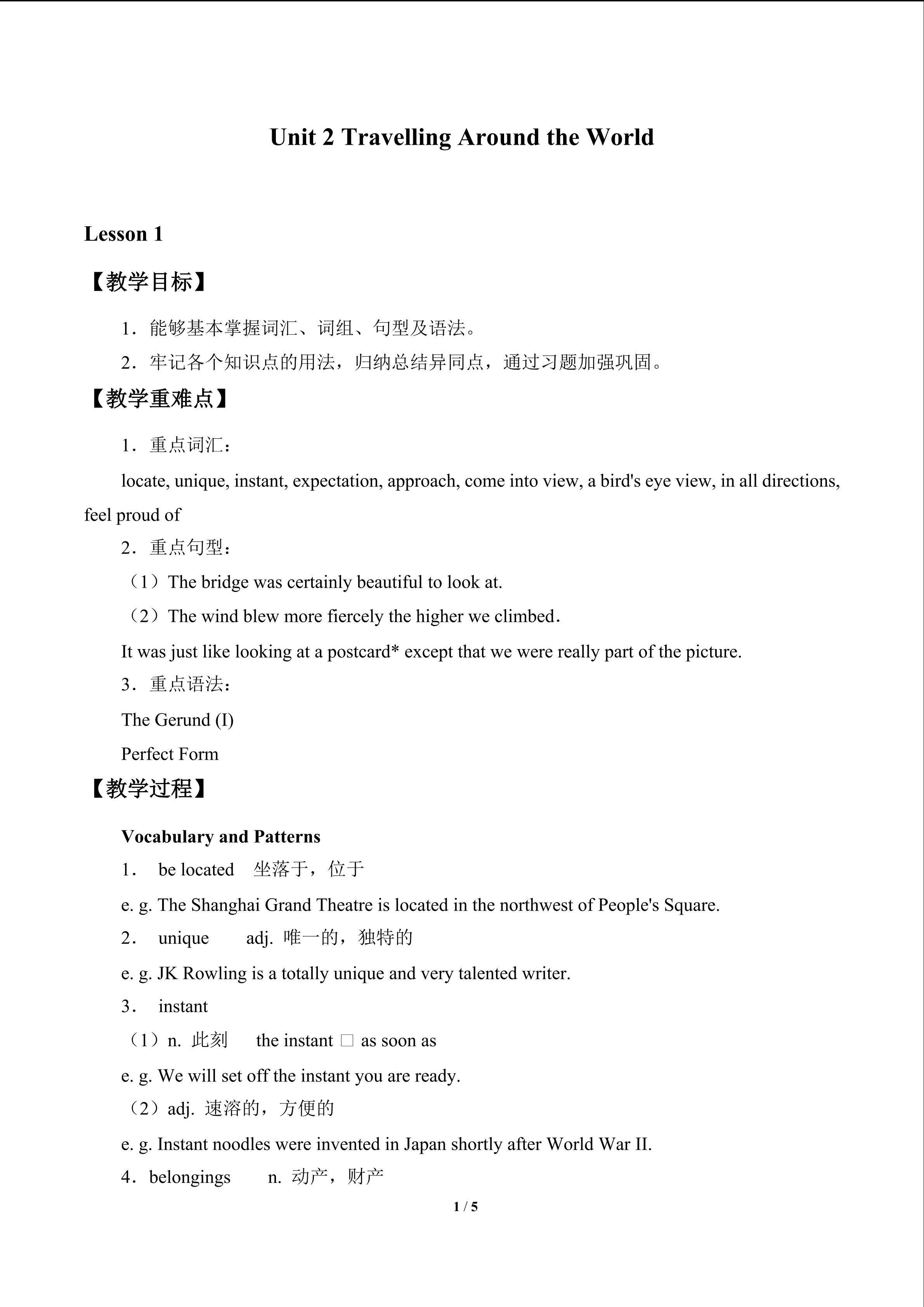 Unit 2 Travelling Around the World_教案3