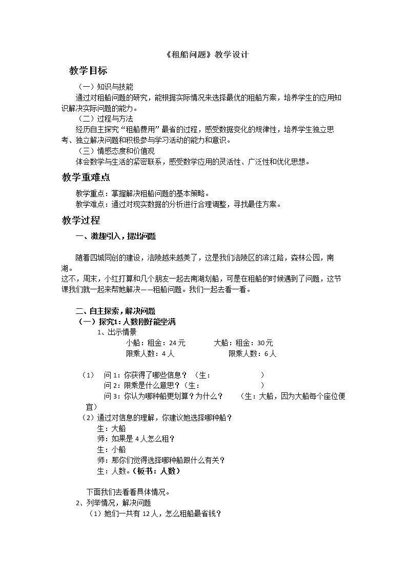 解决问题