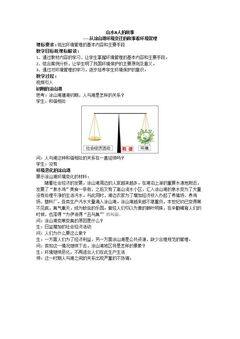 第一节 环境管理