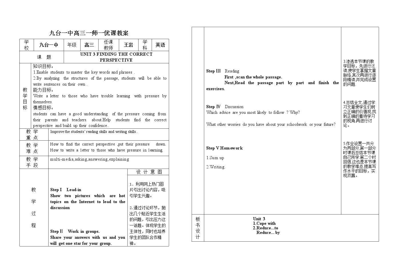 Warming up、Pre-reading、Reading、Comprehending