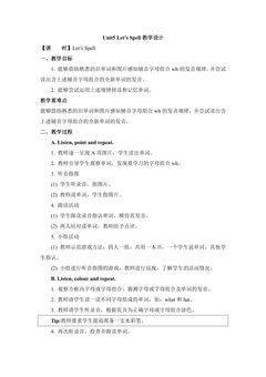 【教案】5年级上册英语人教版新起点Unit 5 Let’s Spell 01