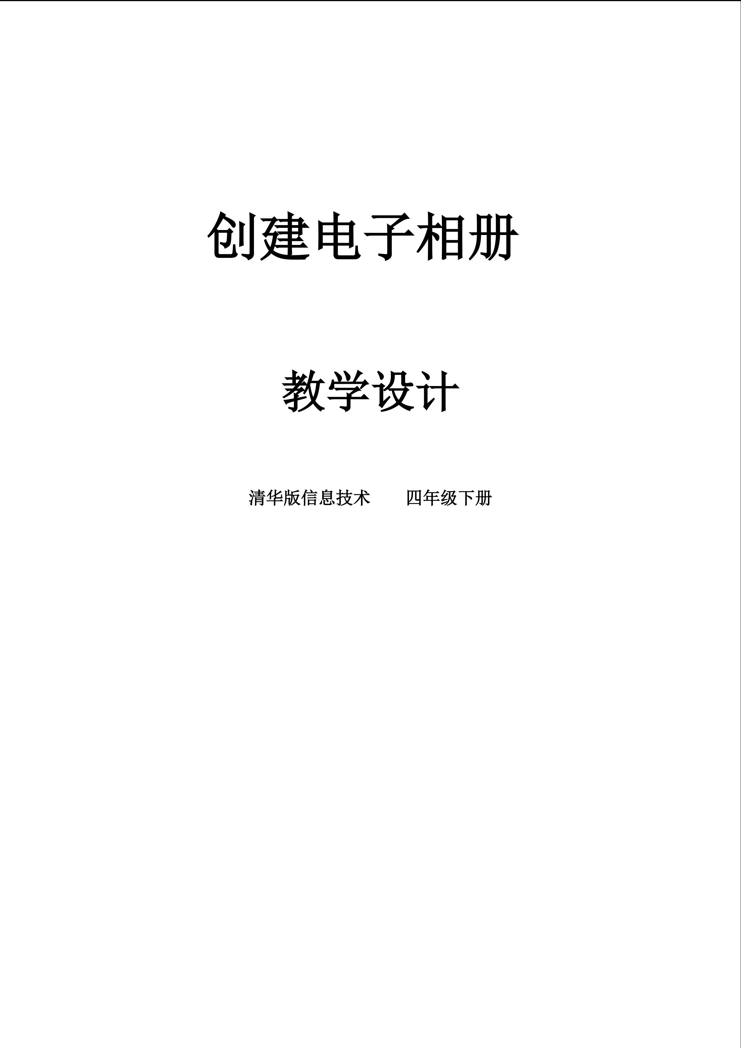一举一动----创建电子相册