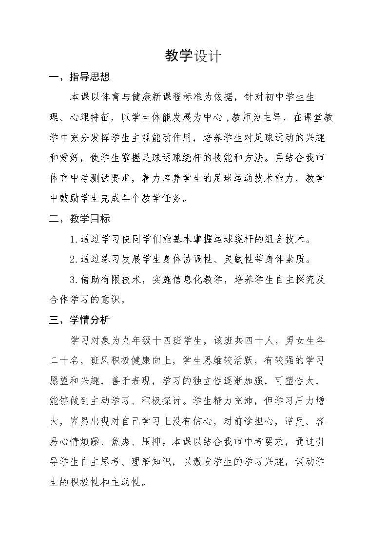 组合技术