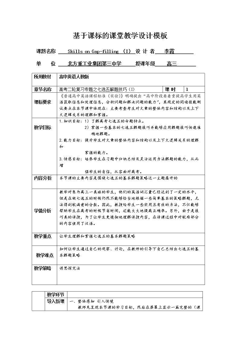 Structures in Use、Grammar in Use