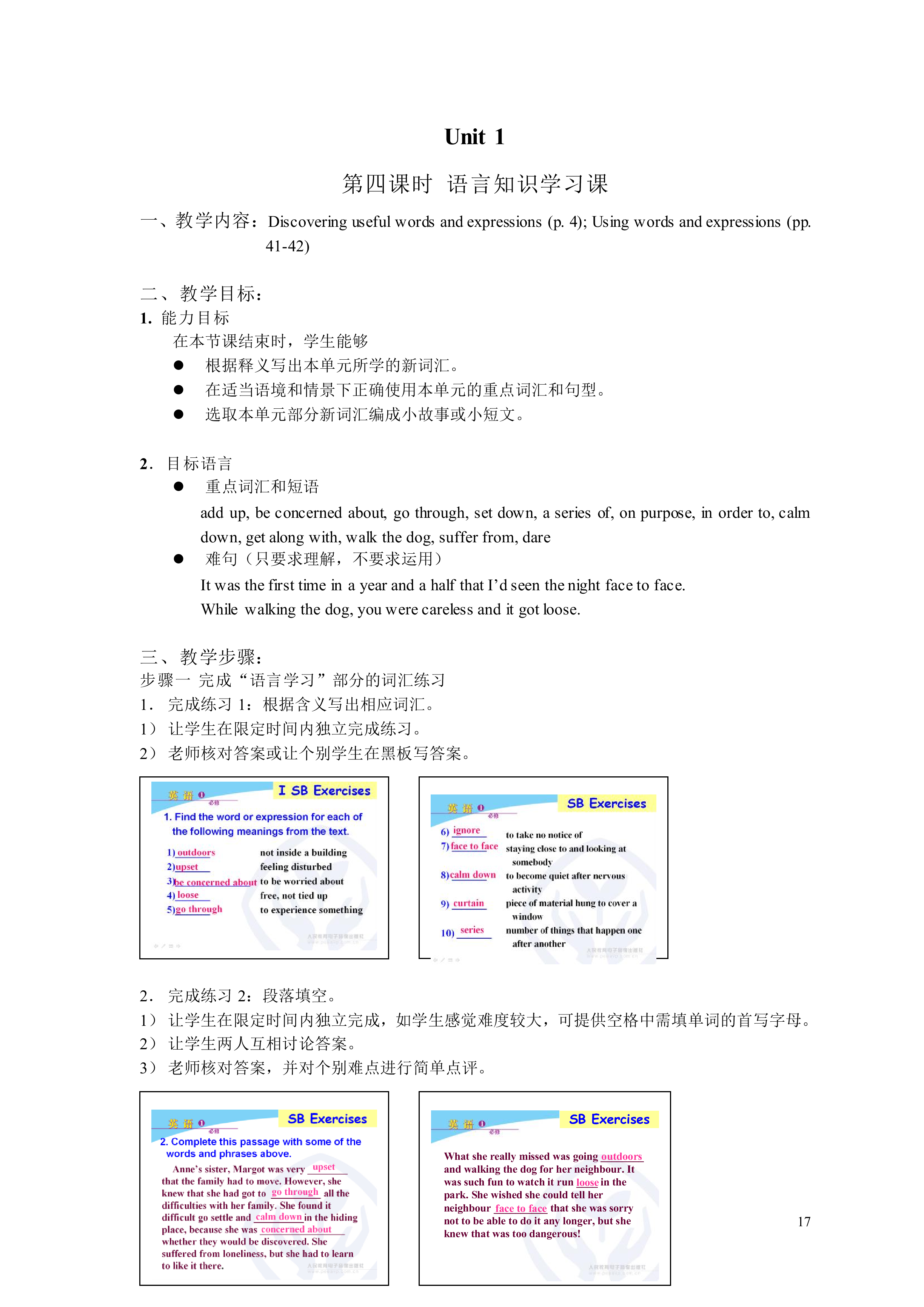 Unit 1 Friendship 教材光盘_教案4