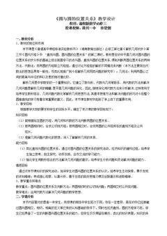 7.3.3 直线与圆、圆与圆的位置关系