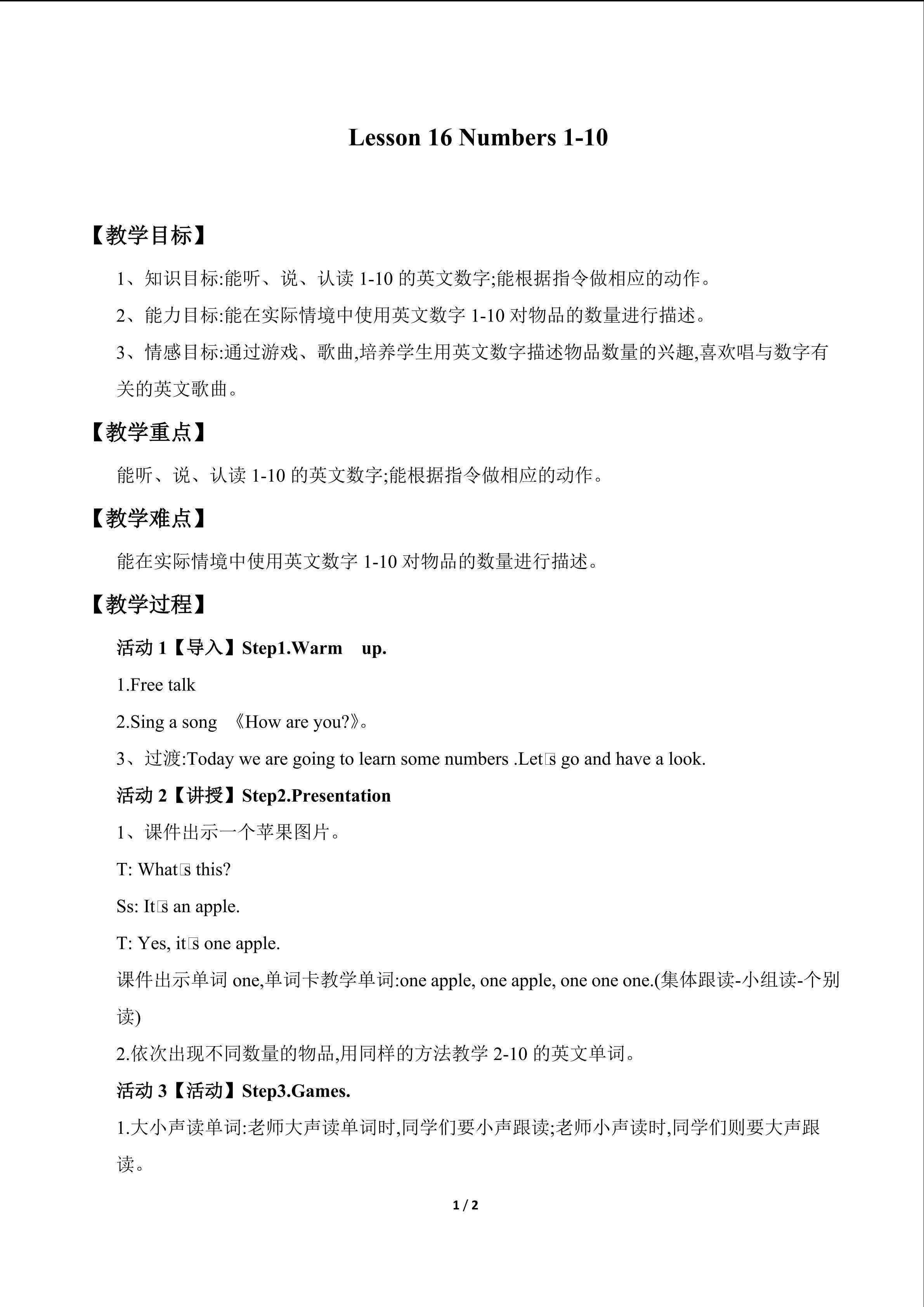 Lesson 16   Numbers 1~10_教案1