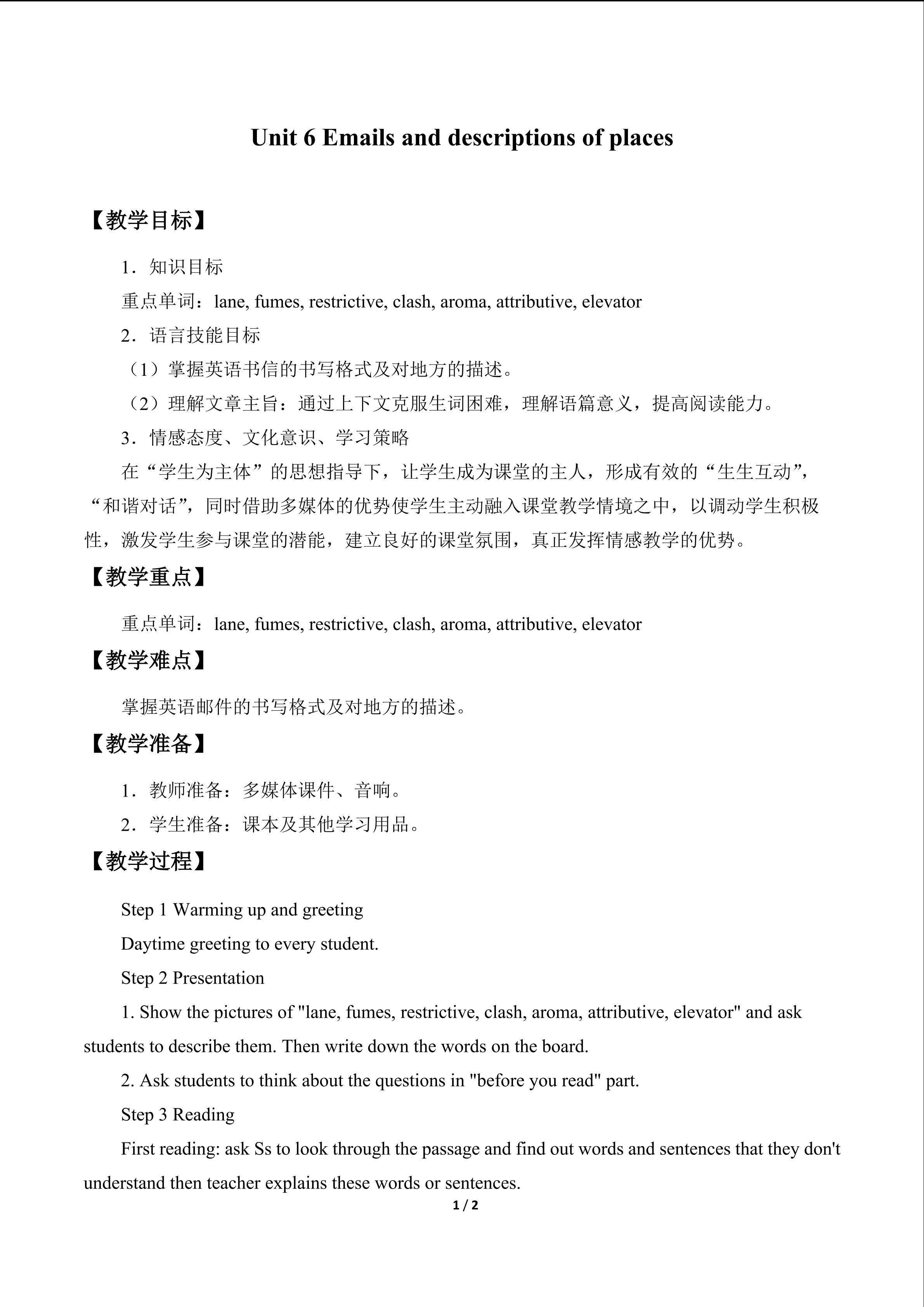 Unit 6 Emails and descriptions of palces_教案1