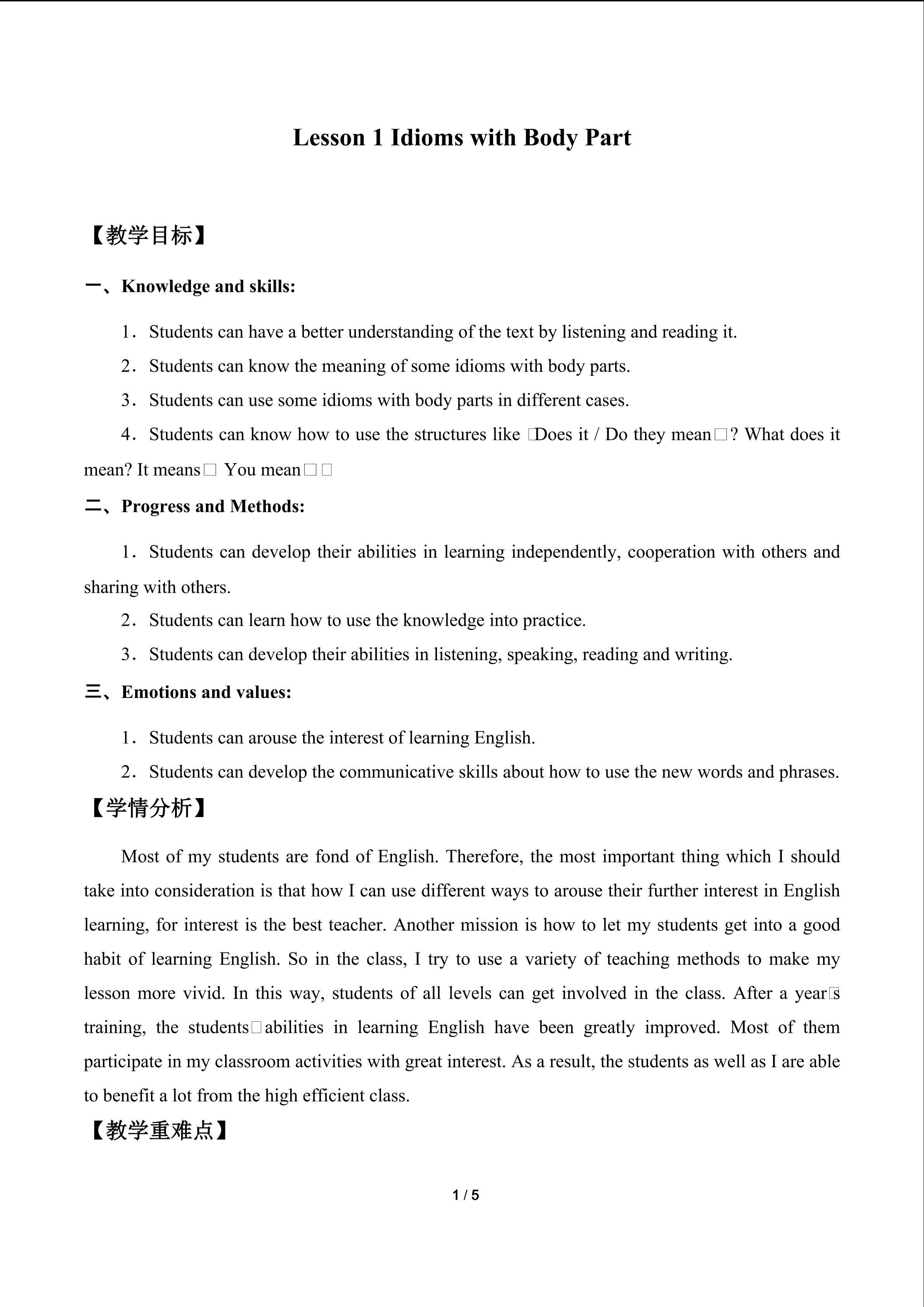 Lesson 1 Idioms with Body Parts_教案1