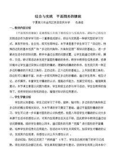 综合与实践 平面图形的镶嵌