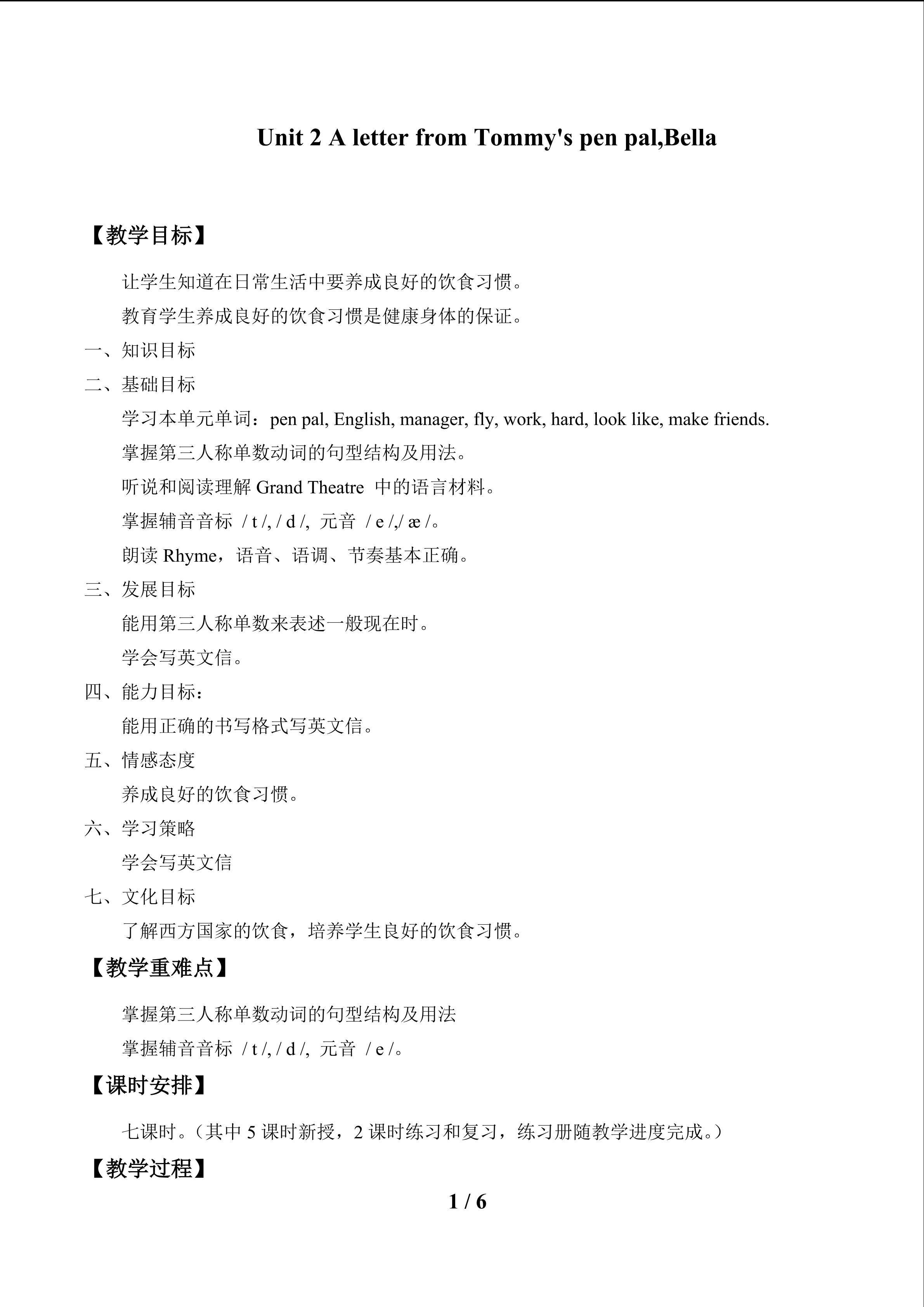 Unit 2 A letter from Tommy's pen pal,Bella_教案1