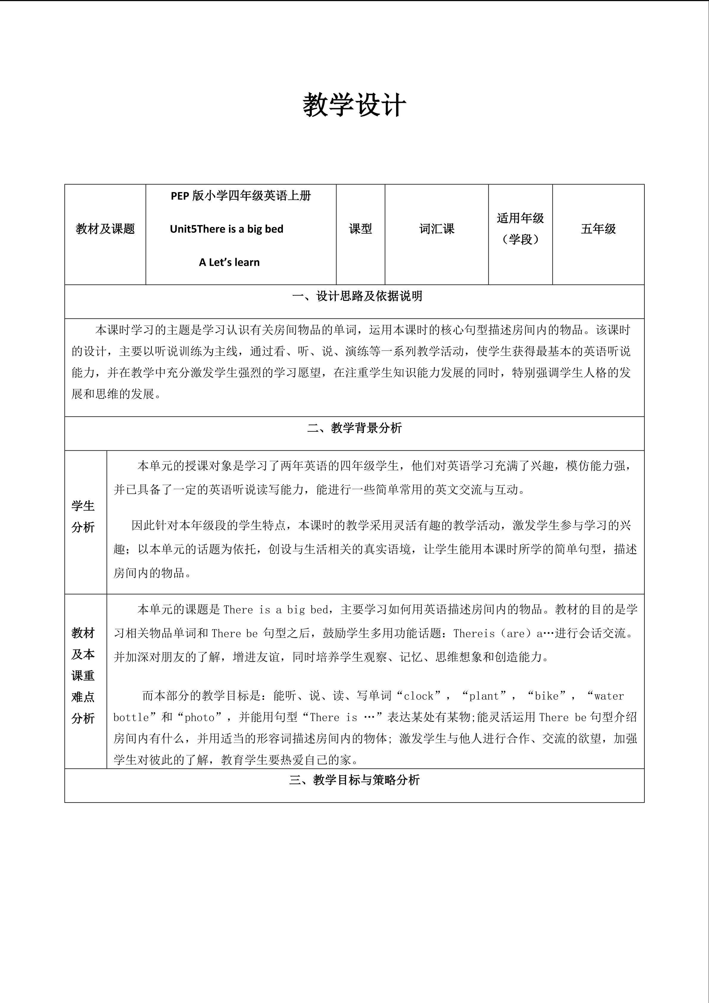 Unit5 There is a big bed