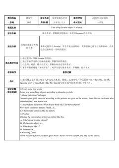 Unit 9 My favorite subject is science.