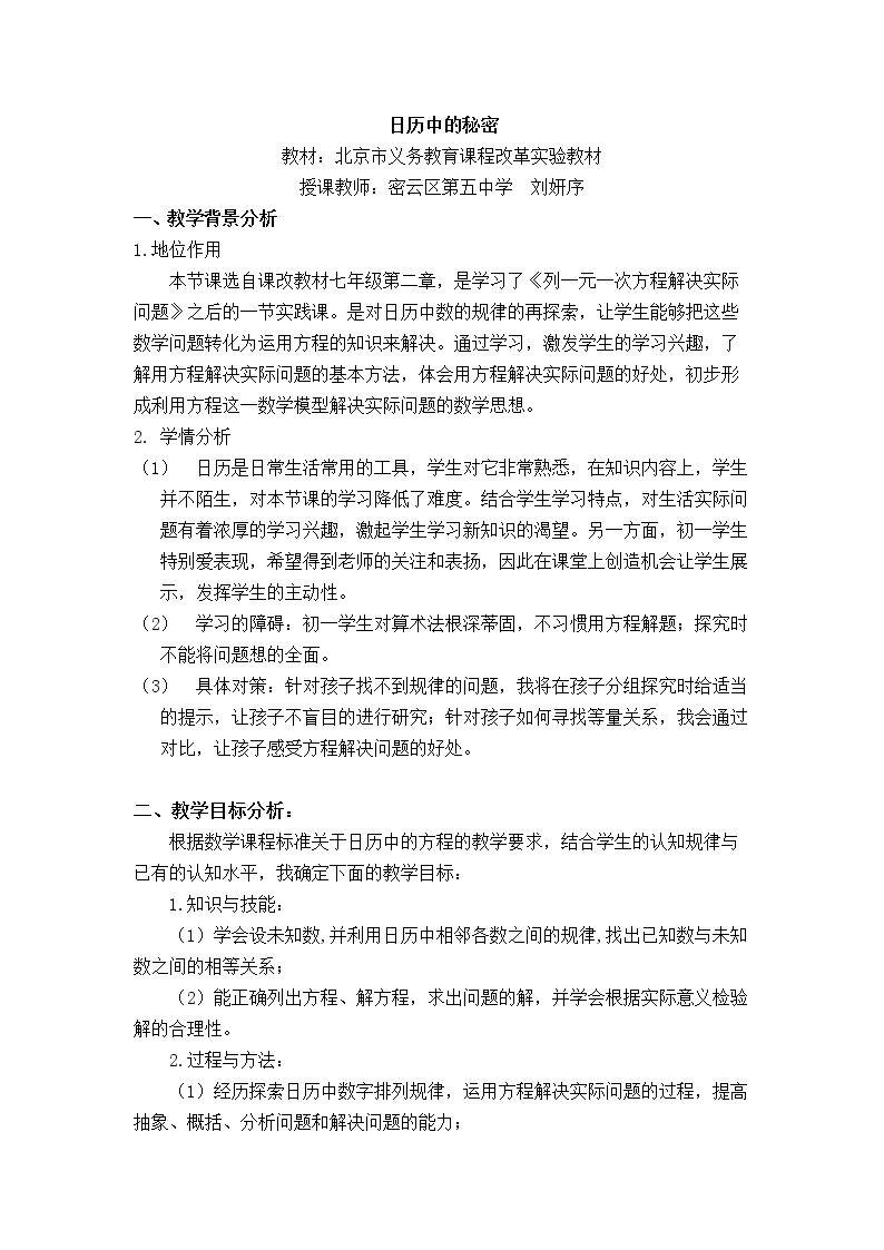 列一元一次方程解应用题——和、差、倍、分问题