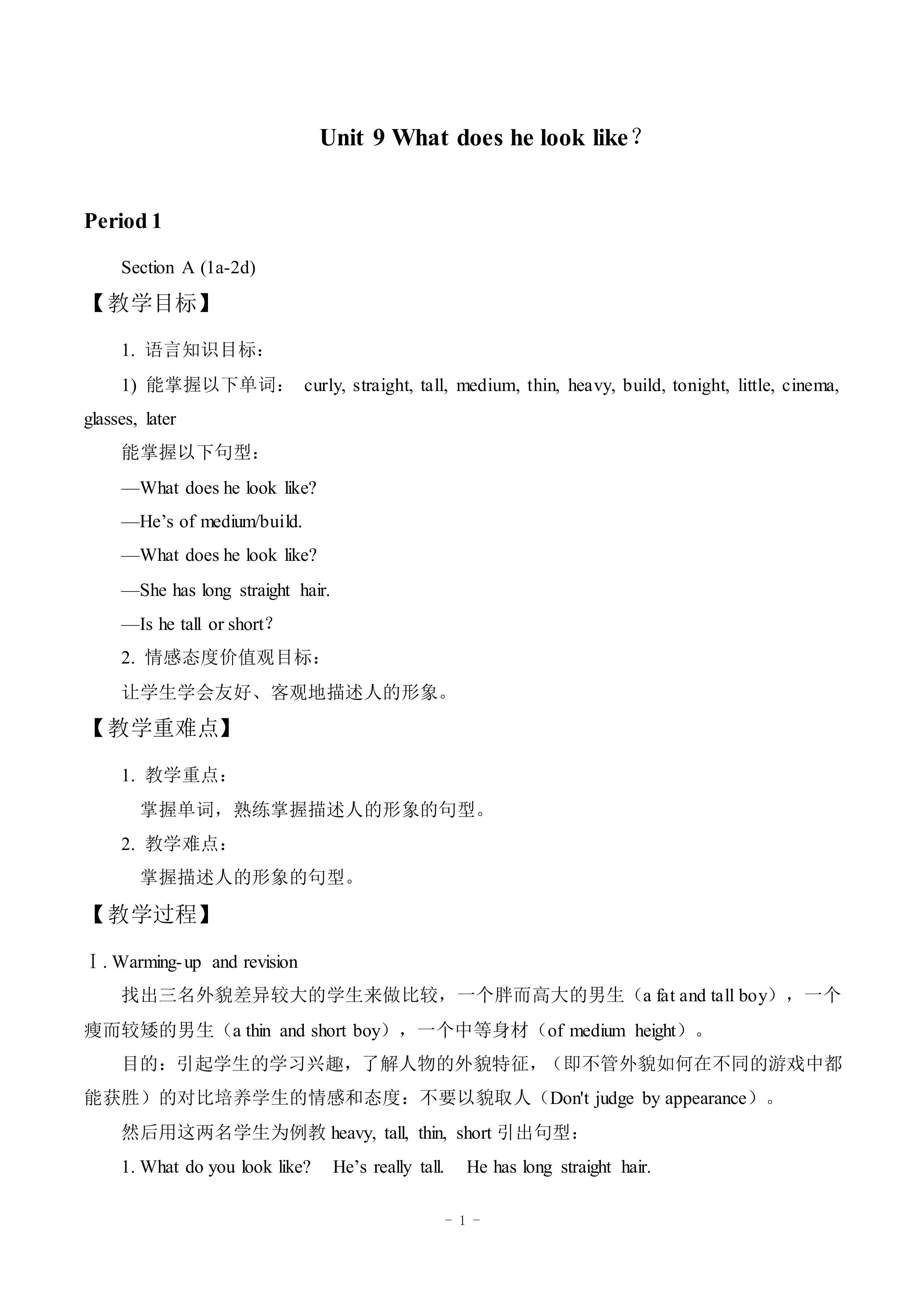 Section A_教案1
