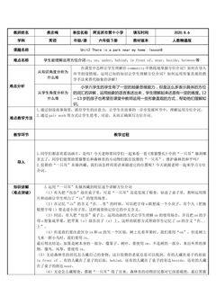 方位介词微课讲解