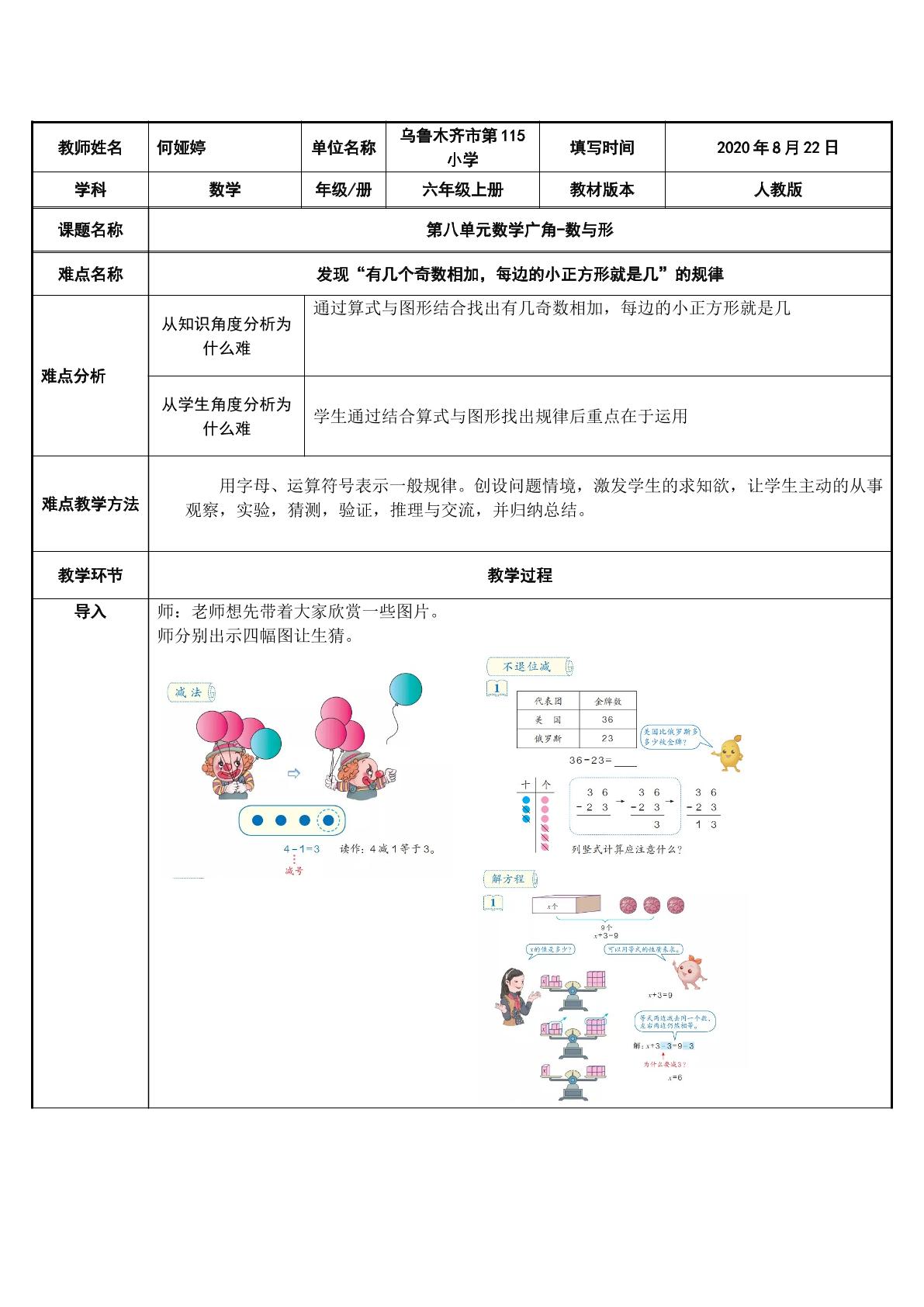 数与形