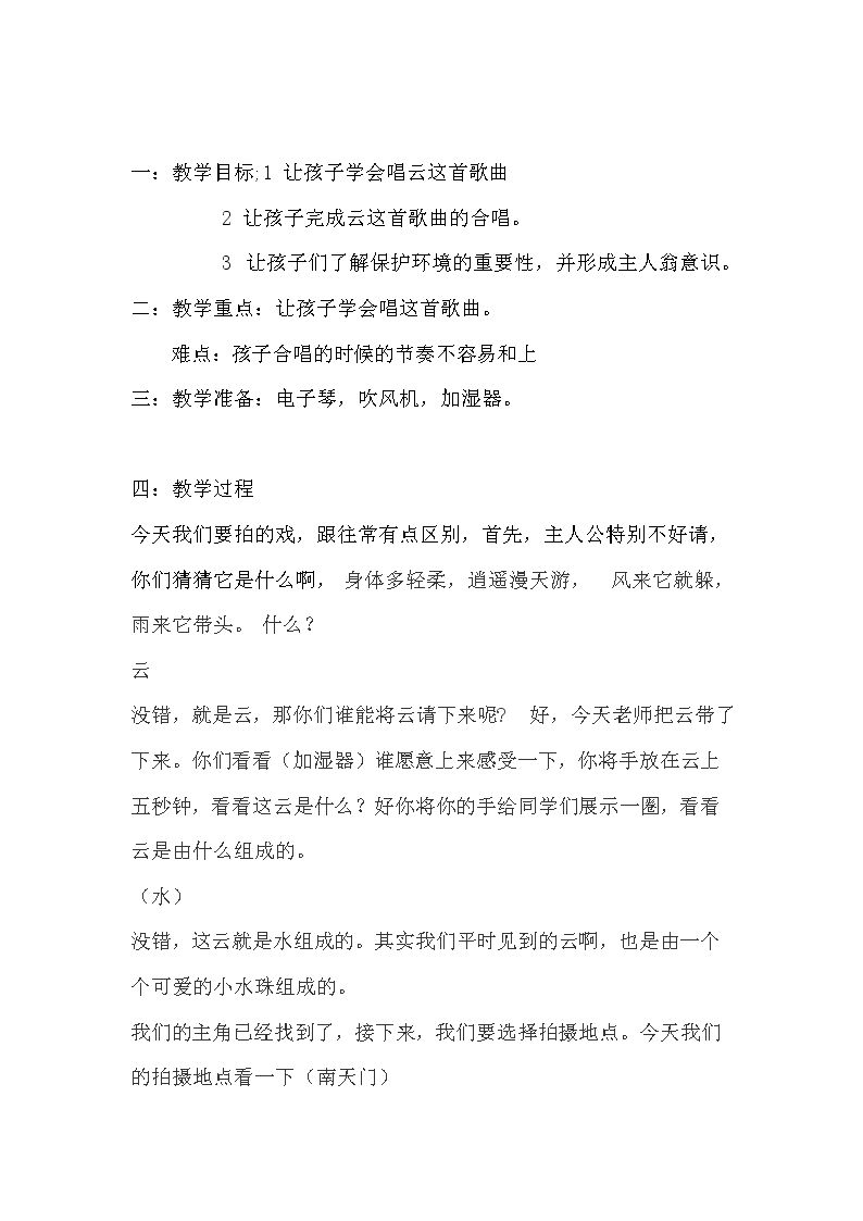 演唱 云