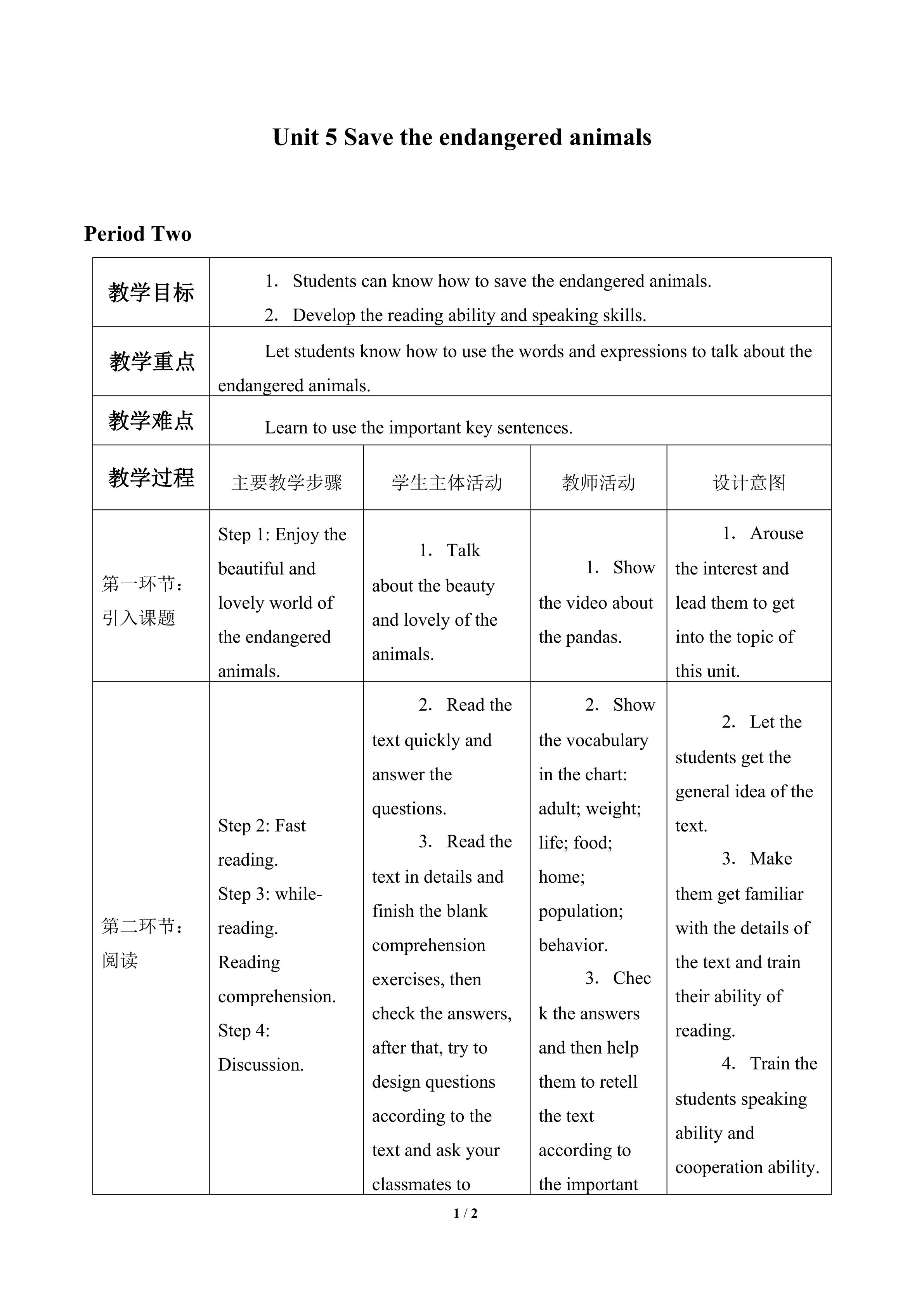 Unit 5  Save the endangered animals_教案2