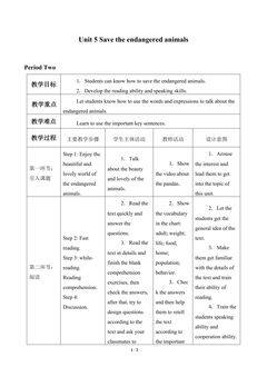 Unit 5  Save the endangered animals_教案2