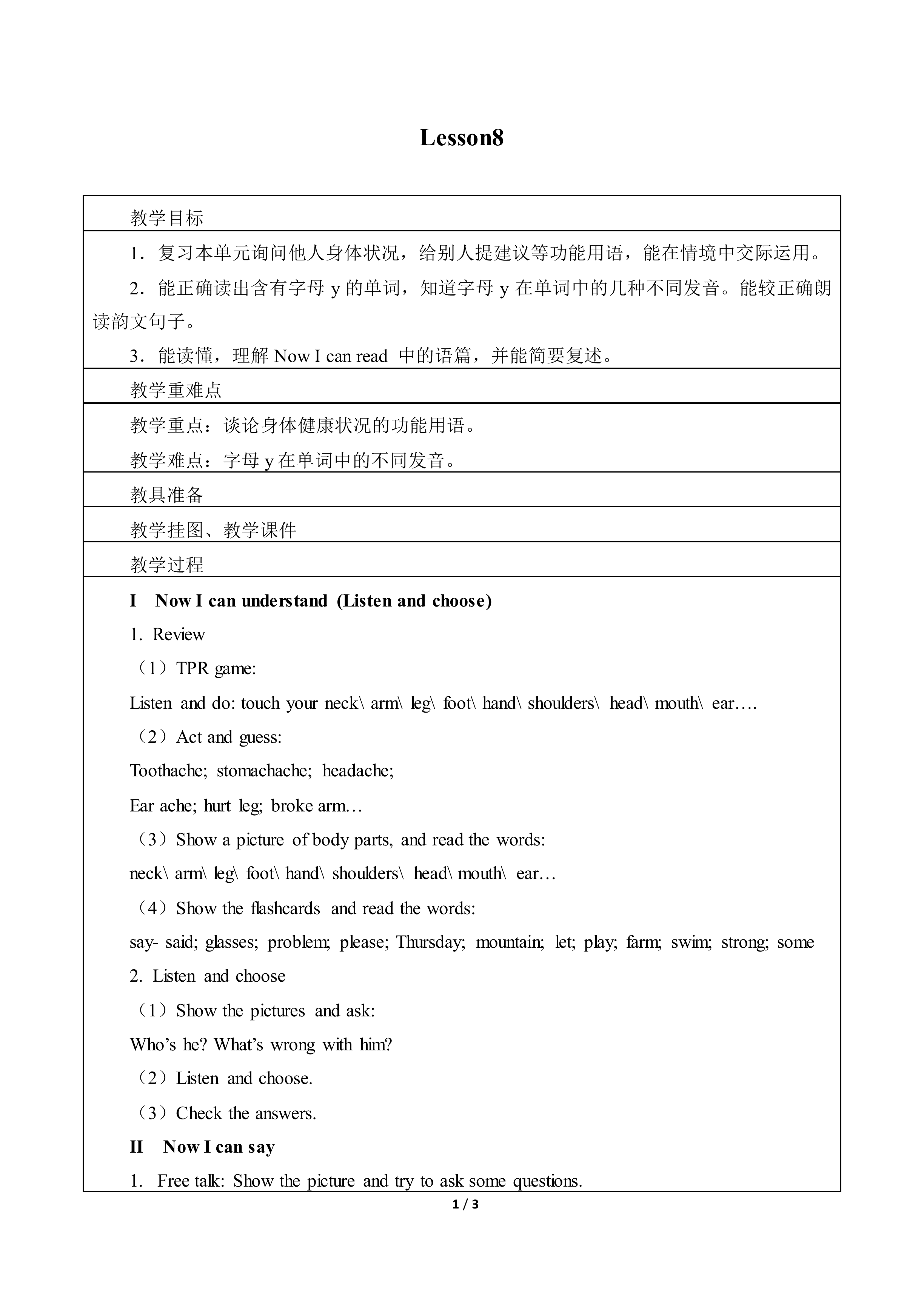 Lesson  8_教案1