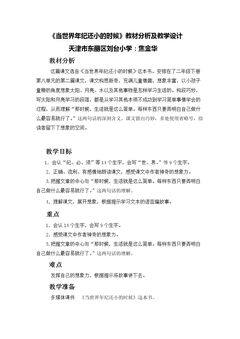 24 当世界年纪还小的时候