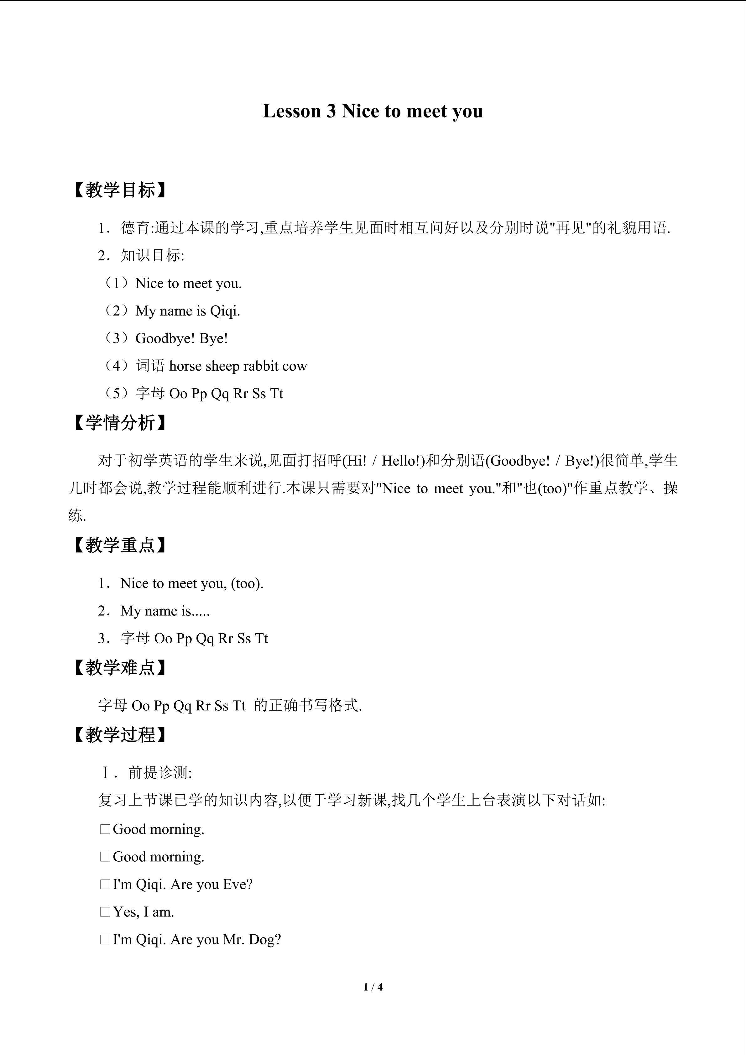 Lesson 3   Nice to meet you_教案1