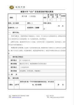 三大改造的实质