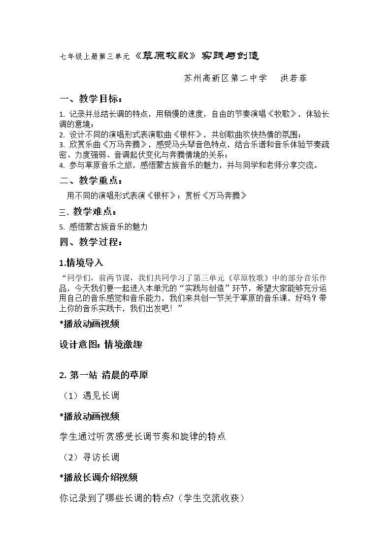 实践与创造