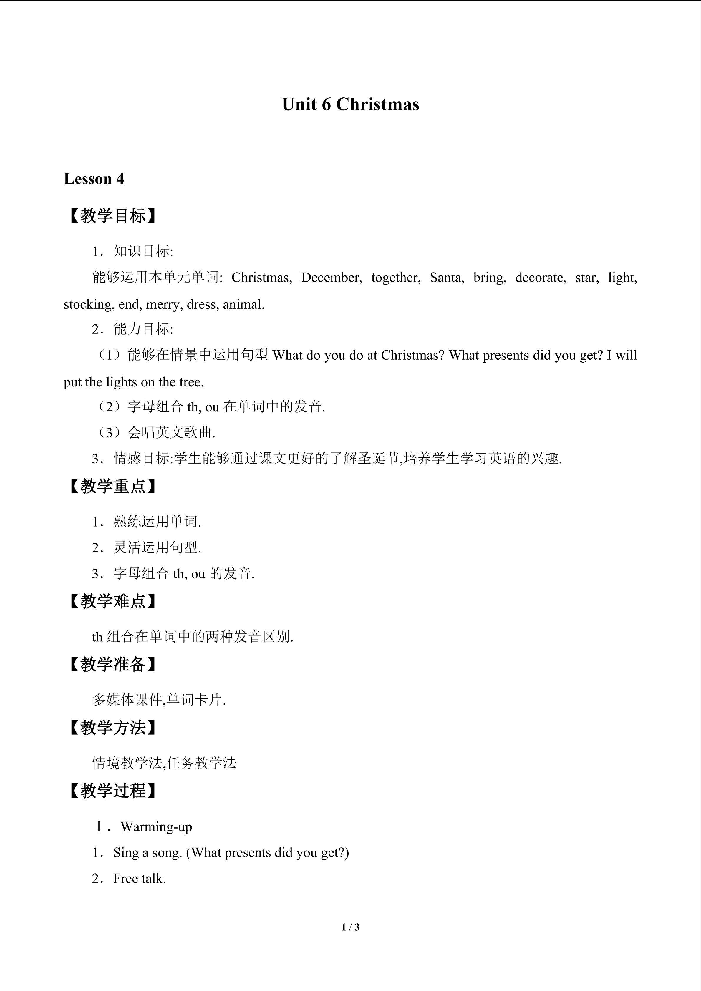 Unit 6 Christmas_教案4
