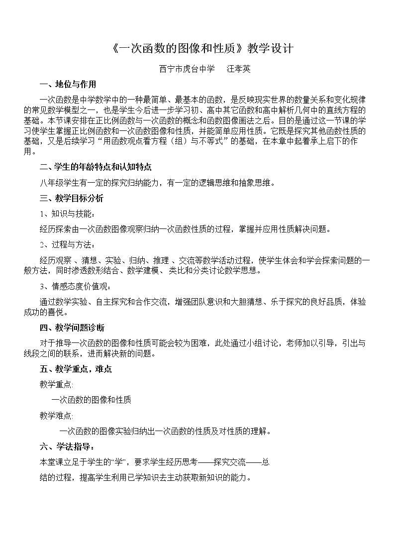 画函数图象