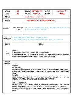 There be 句型的单复数讲解