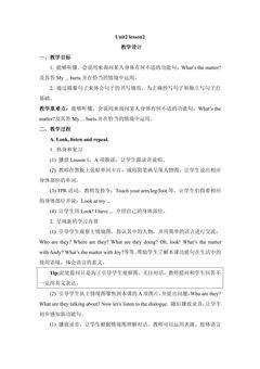 【教案】三年级上册英语人教版新起点Unit 2《My body》(Lesson 2)02