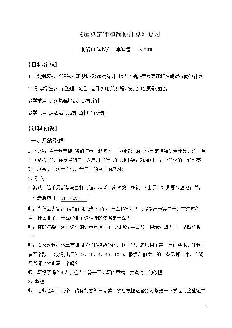 10 总复习
