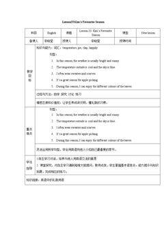 Lesson 33 Kim’s Favourite Season