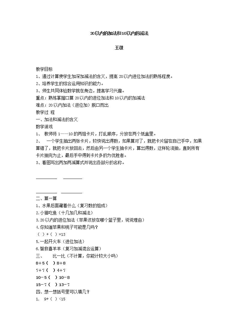 9.总复习